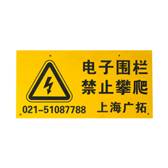 警示牌副本.jpg
