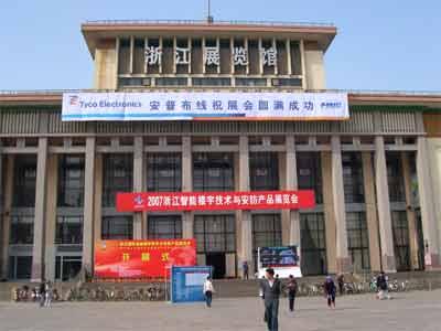 浙江安防展