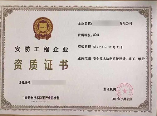 北京安防工程