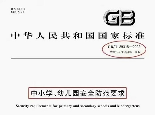北京安防工程