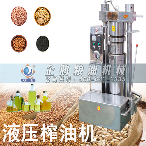 液壓榨油機(jī)